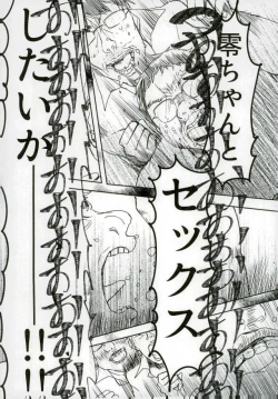 Page 3 of 嬢ちゃん100人×朔間零 即ハメ中出し鬼ごっこ VS UNDEAD