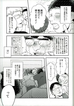 Page 8 of 嬢ちゃん100人×朔間零 即ハメ中出し鬼ごっこ VS UNDEAD