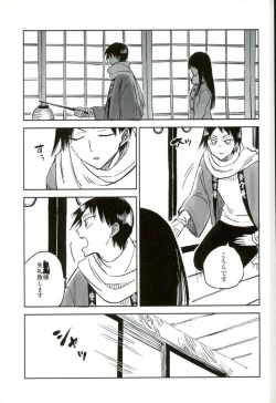 Page 10 of Youkoso Okoshi Kudasaimashita