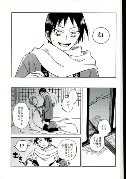 Page 14 of Youkoso Okoshi Kudasaimashita