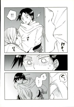 Page 15 of Youkoso Okoshi Kudasaimashita