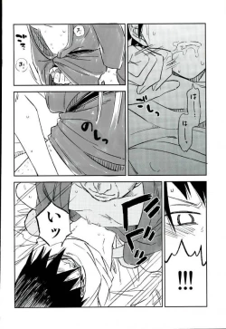 Page 21 of Youkoso Okoshi Kudasaimashita