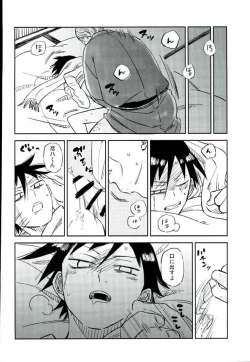 Page 23 of Youkoso Okoshi Kudasaimashita