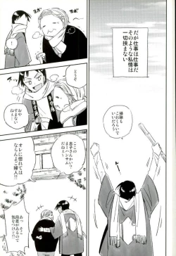 Page 6 of Youkoso Okoshi Kudasaimashita