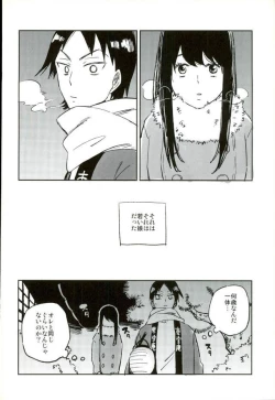 Page 9 of Youkoso Okoshi Kudasaimashita