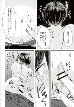Page 12 of Ingenium no Higeki