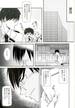 Page 20 of Ingenium no Higeki