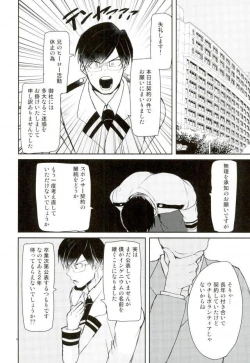 Page 21 of Ingenium no Higeki