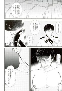 Page 23 of Ingenium no Higeki