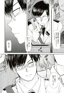 Page 4 of Ingenium no Higeki