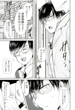 Page 5 of Ingenium no Higeki