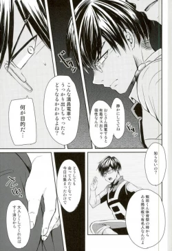 Page 7 of Ingenium no Higeki