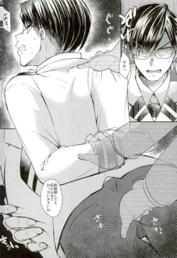 Page 8 of Ingenium no Higeki