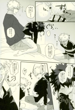 Page 13 of Sono Otoko Jibun ni Tsuki Youchuui