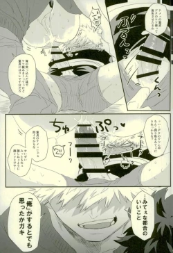 Page 14 of Sono Otoko Jibun ni Tsuki Youchuui