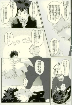 Page 8 of Sono Otoko Jibun ni Tsuki Youchuui