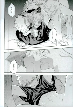 Page 31 of Kedamono yo Iradachi ni Tsume o Fukume