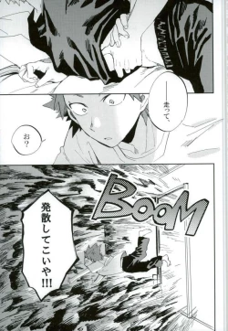 Page 4 of Kedamono yo Iradachi ni Tsume o Fukume