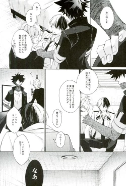 Page 10 of Hariko no Tora no Aishikata