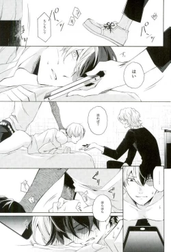 Page 22 of Hariko no Tora no Aishikata