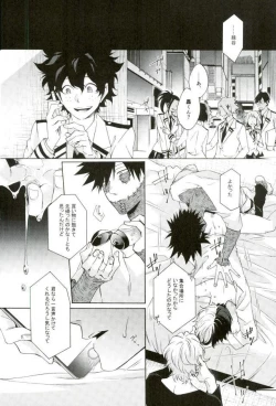 Page 23 of Hariko no Tora no Aishikata