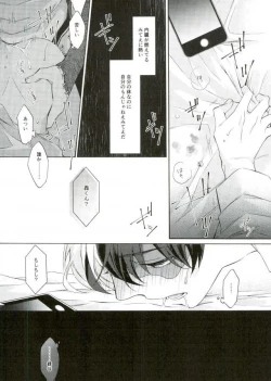 Page 25 of Hariko no Tora no Aishikata