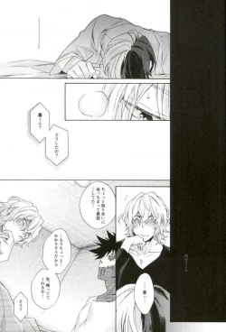 Page 26 of Hariko no Tora no Aishikata