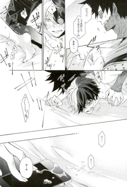 Page 27 of Hariko no Tora no Aishikata