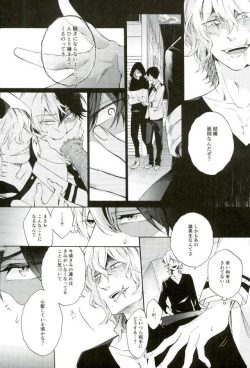 Page 5 of Hariko no Tora no Aishikata