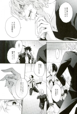 Page 8 of Hariko no Tora no Aishikata