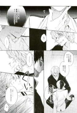 Page 9 of Hariko no Tora no Aishikata