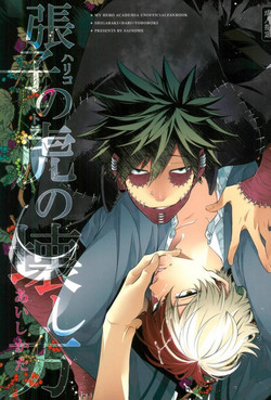 Download Hariko no Tora no Aishikata