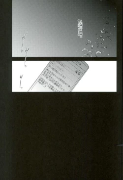 Page 15 of Yamazaki Sousuke no Koufukuron