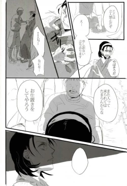 Page 7 of モブレ!