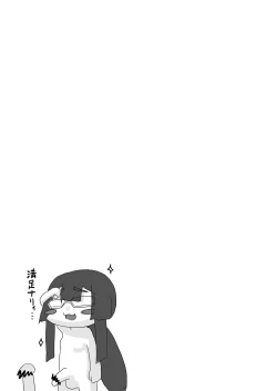 Page 20 of AzuFuta Bon