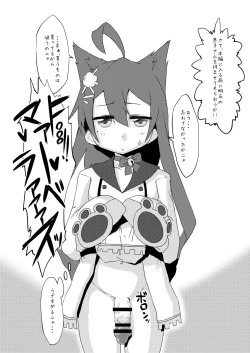 Page 3 of AzuFuta Bon