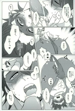 Page 10 of Anata no Tame ni