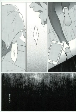 Page 2 of Anata no Tame ni