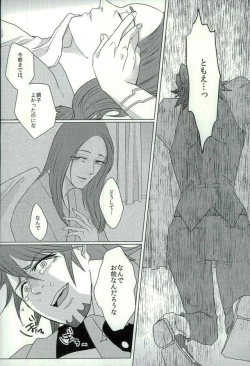 Page 3 of Anata no Tame ni