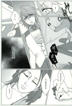 Page 4 of Anata no Tame ni