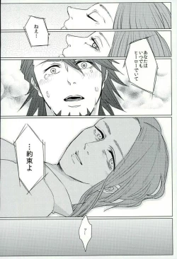 Page 5 of Anata no Tame ni
