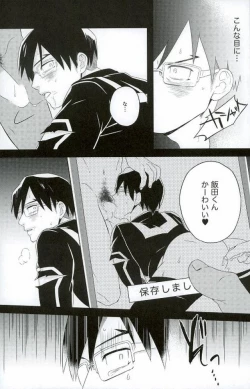 Page 10 of Iida-kun no Hijouguchi