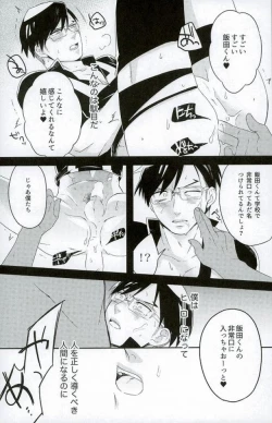 Page 14 of Iida-kun no Hijouguchi