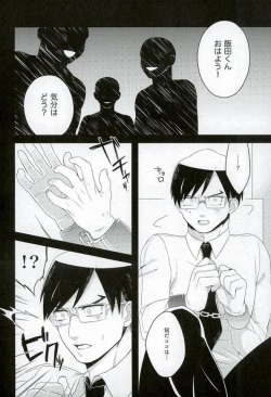 Page 3 of Iida-kun no Hijouguchi