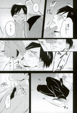 Page 6 of Iida-kun no Hijouguchi