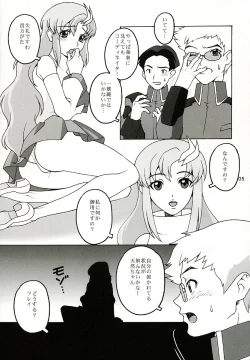 Page 4 of Utahime Jigoku