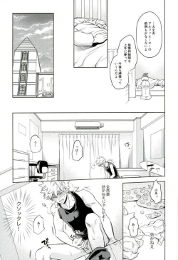 Page 12 of Amai Nioi