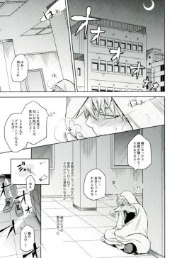 Page 14 of Amai Nioi