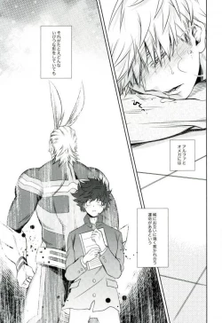 Page 20 of Amai Nioi