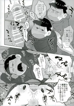 Page 16 of お兄ちゃんお外でしいし～